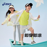亚瑟士（asics）童装25年夏男女UPF50+冰蝉翼防晒服梭织透气外套332251052313