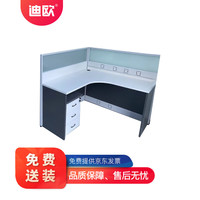 迪欧 DIOUS 屏风工位 1500*1500*1200