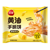 三全 手抓饼早餐速食半成品小笼包馅饼烧麦粗粮包