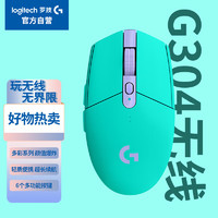 罗技 logitech G304 2.4G Lightspeed 无线鼠标 12000DPI 薄荷绿