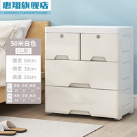 惠翔加厚塑料多层床头抽屉式收纳柜置物收纳箱储物柜宝宝简易衣柜多类 50面宽双小抽-纯白色 3层