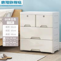 惠翔加厚塑料多层床头抽屉式收纳柜置物收纳箱储物柜宝宝简易衣柜多类 66面宽双小抽-纯白色 7层