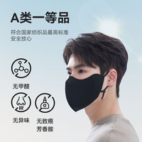 京东京造【凉感防晒口罩】男女同款夏季薄款防紫外线口罩冰丝 深灰