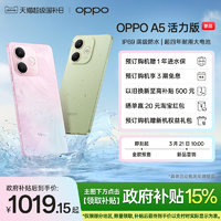 OPPO A5 活力版 5G手机 IP69满级防水 360°抗摔 超四年耐用大电池政府补贴手机oppo官方旗舰店