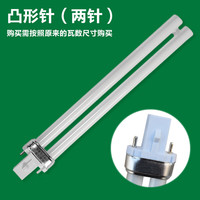 OU MEI 欧美光源台灯管 三基色节能灯管2针浴霸灯管9W-11W 四平针/凸形针 11W-凸形针-4500K（23厘米）