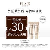 ELIXIR 怡丽丝尔 洁面水乳防晒 5ml*2