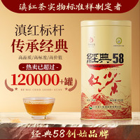 凤牌 特级 经典58 红茶 250g