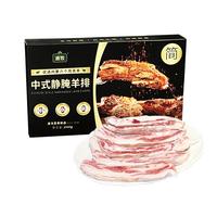 逍牧中式静腌羊排新鲜内蒙古羔羊煎烧烤季食材原法切鲜嫩不膻