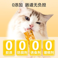 神经猫 宠物猫咪猫零食猫条营养增肥发腮整箱猫罐头湿粮猫粮拌饭