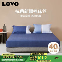 LOVO 月夜印记 纯棉抗菌床笠 120*200*30cm 蓝灰色