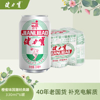 健力宝 运动碳酸饮料橙蜜味330ml*6罐