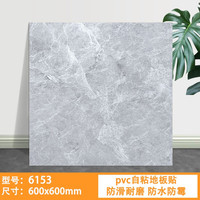 南界地板 NANJIEDIBAN 南界 PVC自粘地板贴地板革办公室客厅卧室地板胶防滑耐磨地板革 153 片