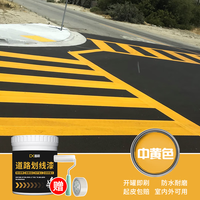 道新 水性地坪漆马路划线漆水泥地面漆道路标线漆标识油漆 中黄色1KG