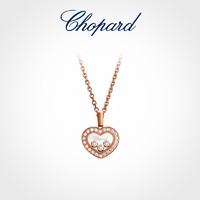 Chopard 萧邦 珠宝 HAPPY DIAMONDS系列 女款 吊坠 79A611-5201