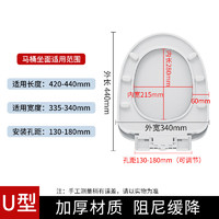 BSITN 缓降马桶盖板通用坐便器盖子U型上下装加厚家用马桶盖垫圈B9051