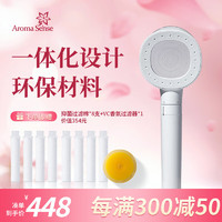 Aroma Sense 花洒喷头手持淋浴沐浴增压过滤韩国进口除氯净水AS-PLUS 双模式出水AS-PLUS MIST