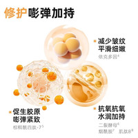 绽媄娅【临期25年6月】紧致淡纹贴骨乳抗皱淡化细纹精华乳(透润型)80g 紧致水乳【临期25年6月】透润型