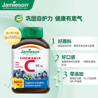 Jamieson 健美生 维生素C咀嚼片 500mg/片 120片/瓶