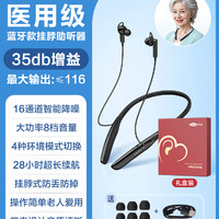 可孚 Cofoe 挂脖助听器老人专用正品老年重度耳聋耳背隐形年轻人蓝牙放大