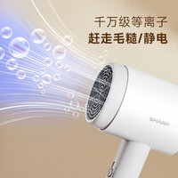 SHARP 负离子 电吹风  简约白