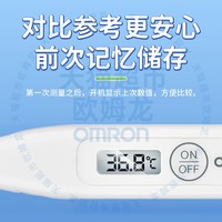 88VIP：欧姆龙 OMRON MC-348-HP电子体温计家用婴儿成人腋下测温度计