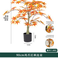 仿真植物枫树红枫假树 90CM鸡爪红枫连盆