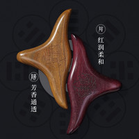 善拾经 牛角疏穴木 紫罗兰绿檀 疏通经穴