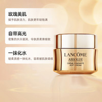 【超级桶】Lancome/兰蔻菁纯乳霜(轻盈型)15ml+兰蔻粉水125ml
