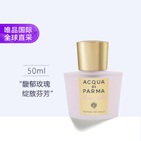 帕尔玛之水 高贵玫瑰发香喷雾 50ML