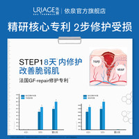 依泉绷带霜100ml 舒缓泛红保湿补水修护霜b5润肤面霜店