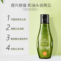 滋源（seeyoung）无硅油旅行洗护套装洗头膏洗发水小样尝鲜礼（非卖品，介意慎拍） 控油防脱去屑洗发水（）