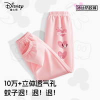 迪士尼（Disney）女童防蚊裤轻薄透气025夏季薄款2女孩长裤冰丝宽松儿童裤子 迪三心K嫩粉 130