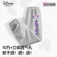 迪士尼（Disney）女童防蚊裤轻薄透气025夏季薄款2女孩长裤冰丝宽松儿童裤子 迪大妮K冰川灰 130