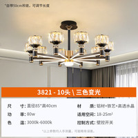 GUJIA顾家轻奢客厅吊灯后现代简约简约餐厅大气水晶吊灯中山灯具 【丽影】10头-三色变光