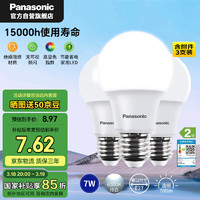 松下 Panasonic 节能LED灯泡 E27螺口家用照明灯LED灯源灯具 7瓦6500K 3支装