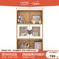 喜梦宝 X·M·B X．M．B）儿童书柜简约童趣书架卧室客厅书房收纳柜子落地实木书柜 C款