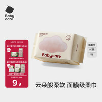 babycare 小熊巾干湿两用婴儿专用洗脸巾非棉柔巾80抽（限购1件）