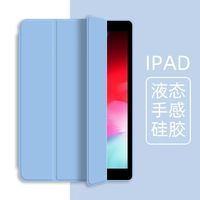 适用苹果平板电脑9.7寸2017新ipad 智能保护套