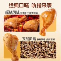 优形 去皮鸡腿轻碳低卡 板烧4袋+孜然4袋 75g*8袋