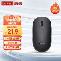 联想 Lenovo X820W 2.4G无线鼠标 1000DP M26黑