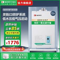 百亿补贴：能率 GQ-1380FEX 燃气热水器 13L