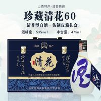 杏彤 山西杏花特产清香型白酒 53度 500ml*6瓶