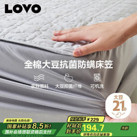 LOVO 床笠床垫保护罩 150*200cm 灰色