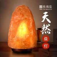 矢向 喜马拉雅水晶岩灯天然玫瑰盐灯2-3斤