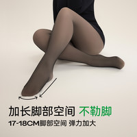 【小辣代言】菇娘家大码黑丝透肤袜光腿女薄款防勾丝打底裤袜 经典黑-连脚-均码【80-130斤/155-175cm】