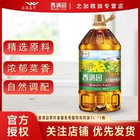 百亿补贴：香满园 菜籽香型食用植物调和油5L家用商用家庭炒菜食用油正品