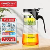 金灶 玻璃茶壶 茶水分离飘逸杯泡茶壶 可过滤花茶壶茶道杯耐热玻璃茶具泡茶杯泡茶器 K-202/750毫升