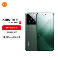 小米 Xiaomi 14 5G手机 16GB+512GB 岩石青 骁龙8Gen3