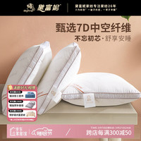 黛富妮 DAIFUNI 黛富妮 公爵枕 7D纤维枕头 0.9kg 48*72cm