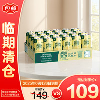 巴黎水 perrier 气泡水柠檬味330ml*24罐